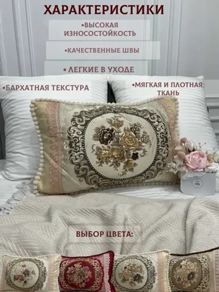 Декоративная наволочка 50х70 с молнией для подушки