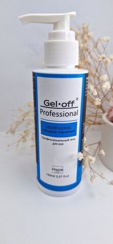 Gel off Профессиональный гель для рук 150ml