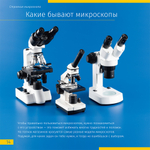 Книга знаний в 2 томах. "Космос. Микромир"