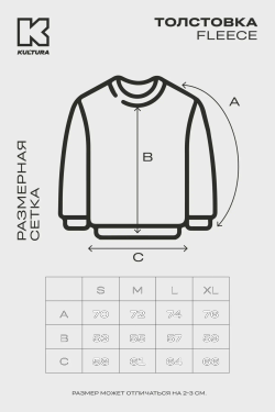 Толстовка КУЛЬТУРА "Fleece", черный