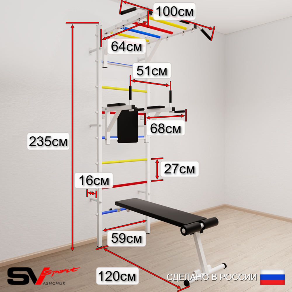 Шведская стенка Sv Sport 551 (Турник рукоход/Брусья/Скамья/Кольца)