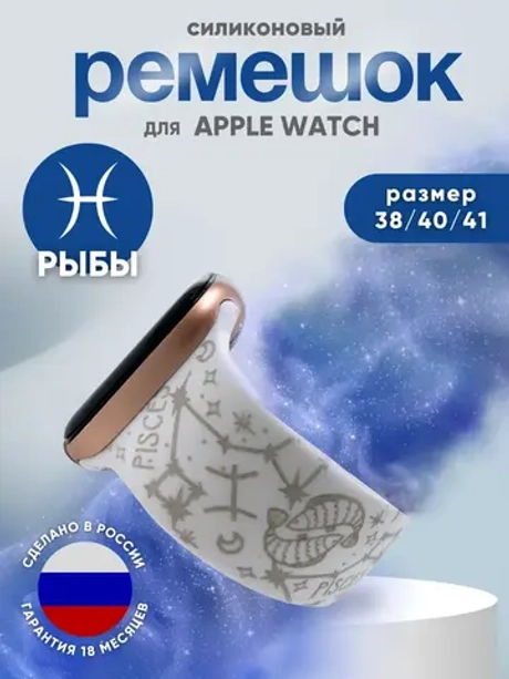 Ремешок для Apple watch 38 40 41 мм силиконовый браслет