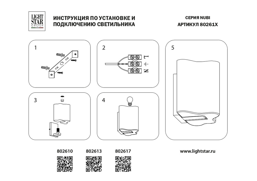 802617 Бра NUBI 1х40W E14 ЧЕРНЫЙ МАТОВЫЙ/БЕЛЫЙ