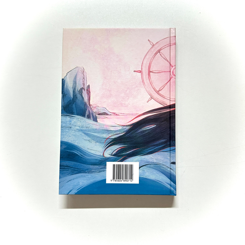 Уна. Семь прях. Книга четвёртая