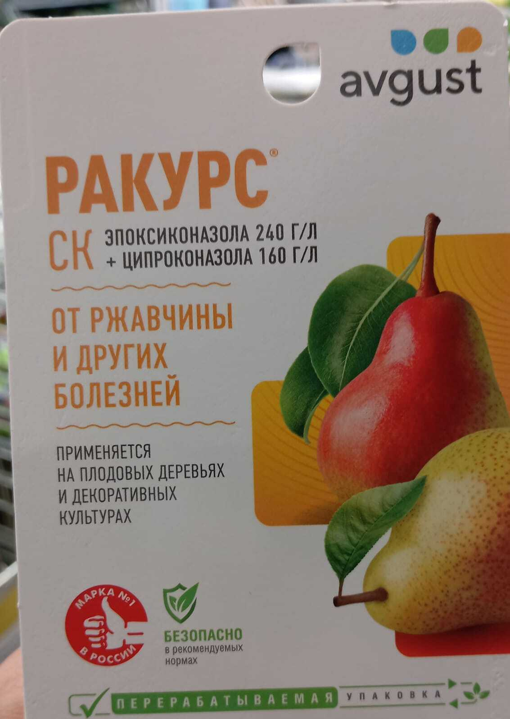 Ракурс 10мл Август