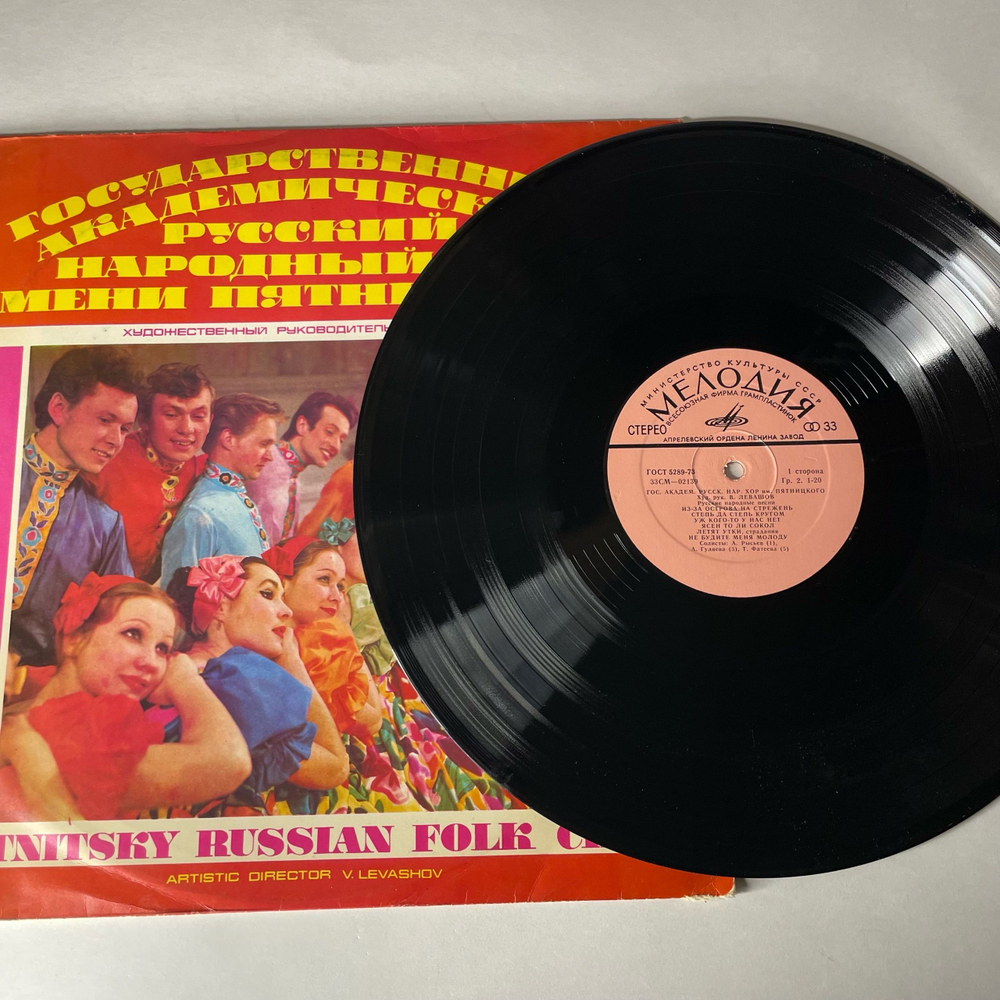 Винтажная виниловая пластинка LP Государственный Академический Русский Народный Хор Имени Пятницкого, Русские Народные Песни (СССР 1978)