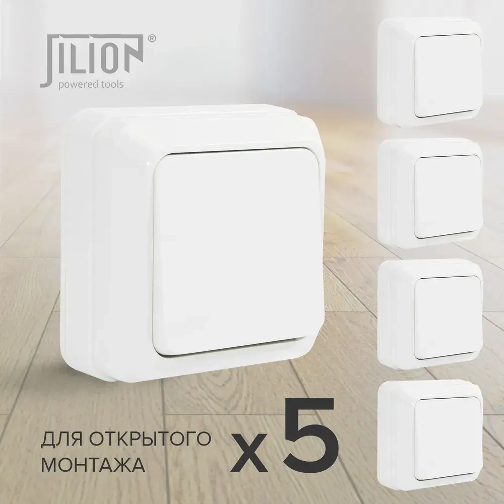 Выключатель одноклавишный для открытой установки 5 шт белый Jilion