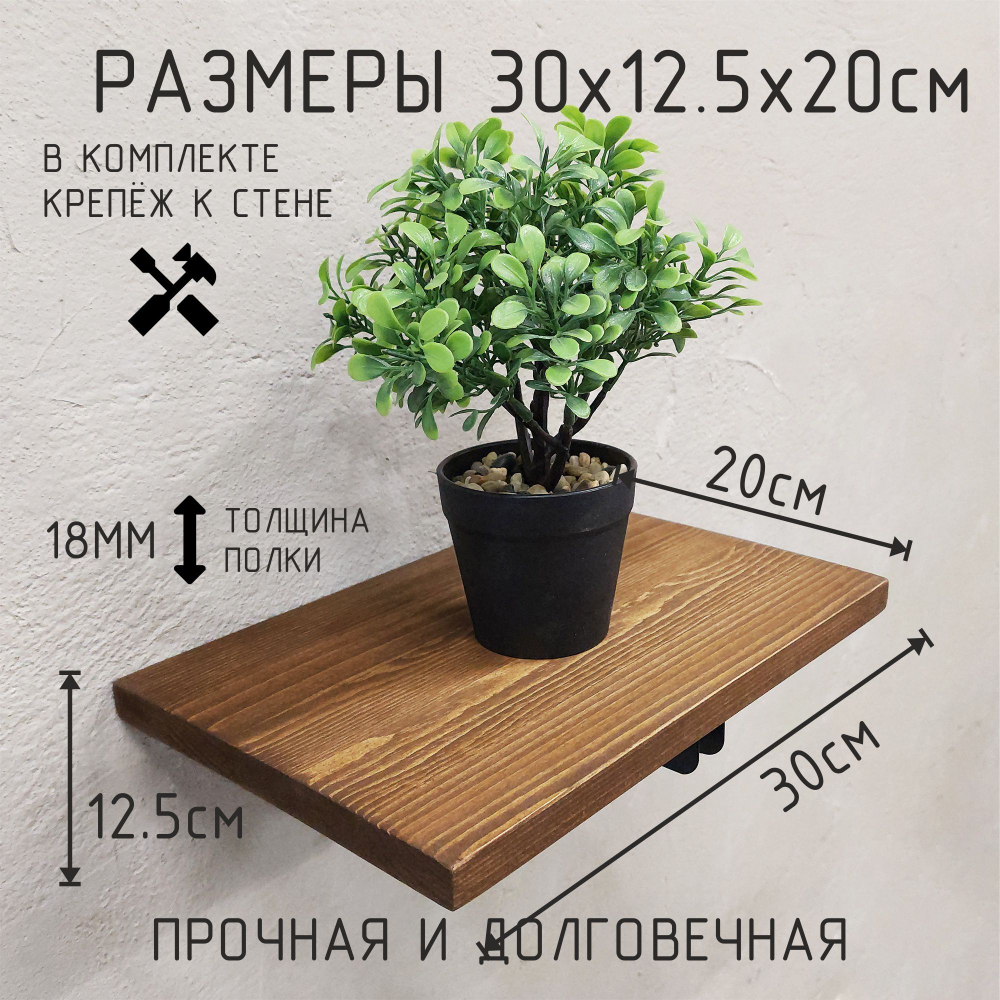 Полка лофт складная настенная для книг, для ванной, для кухни, в прихожую и гостинную