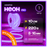 Неоновая светодиодная лента PJShop 4м, 8х16мм, 220В, IP 67, гибкий неон, синий, кратность реза 10 см
