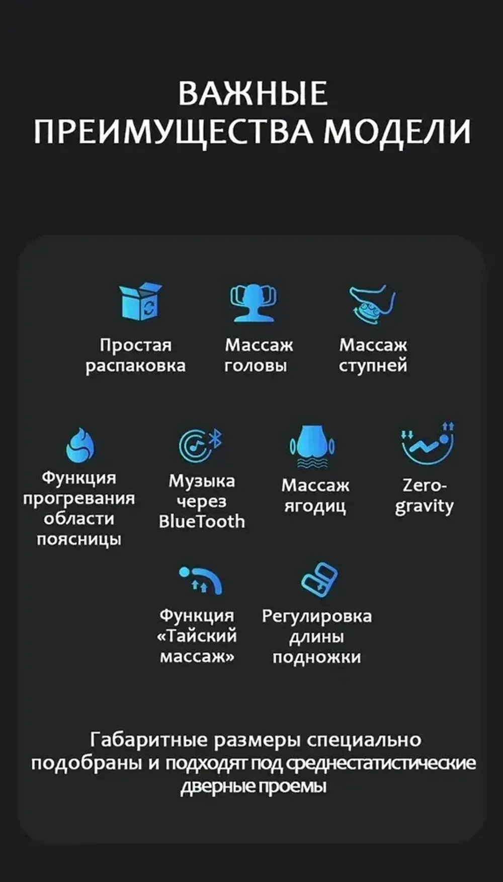 Массажное кресло iRest A-09