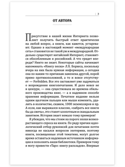 Искусство работы с картами Таро: практическое пособие по гаданию. Книга раскладов