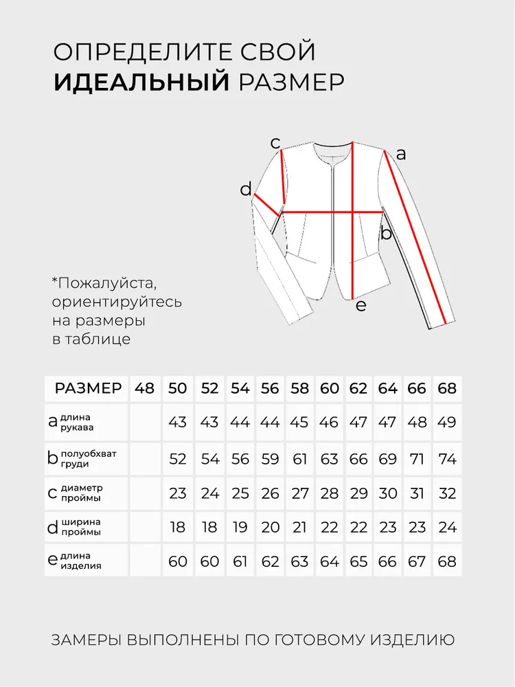 Жакет 5922 Fabrika