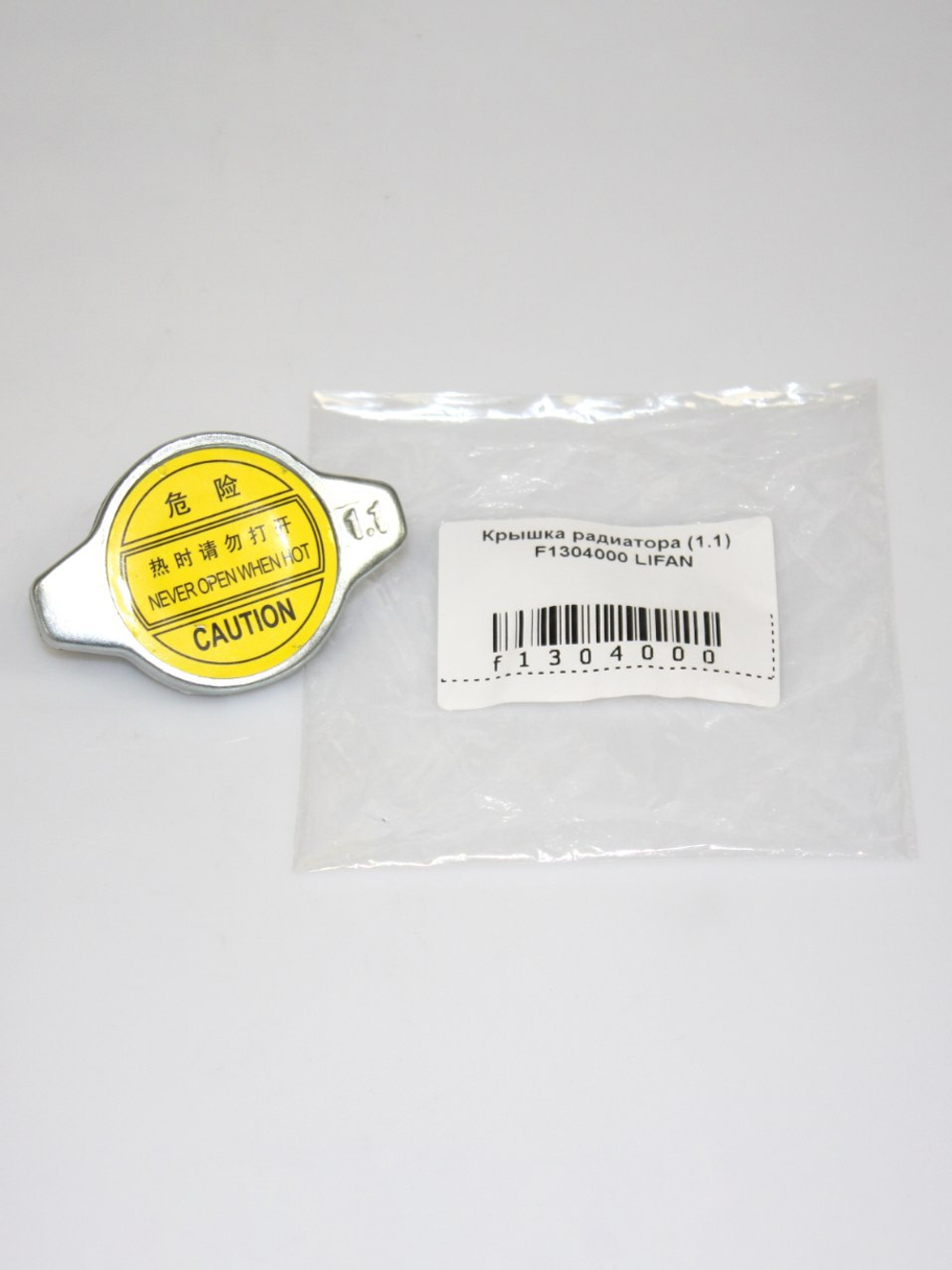 Крышка радиатора (1.1) F1304000 LIFAN Smily, Лифан Смайли