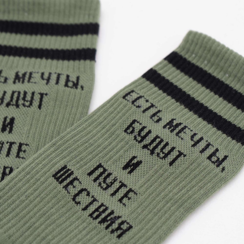 Носки Меч Travels Хаки