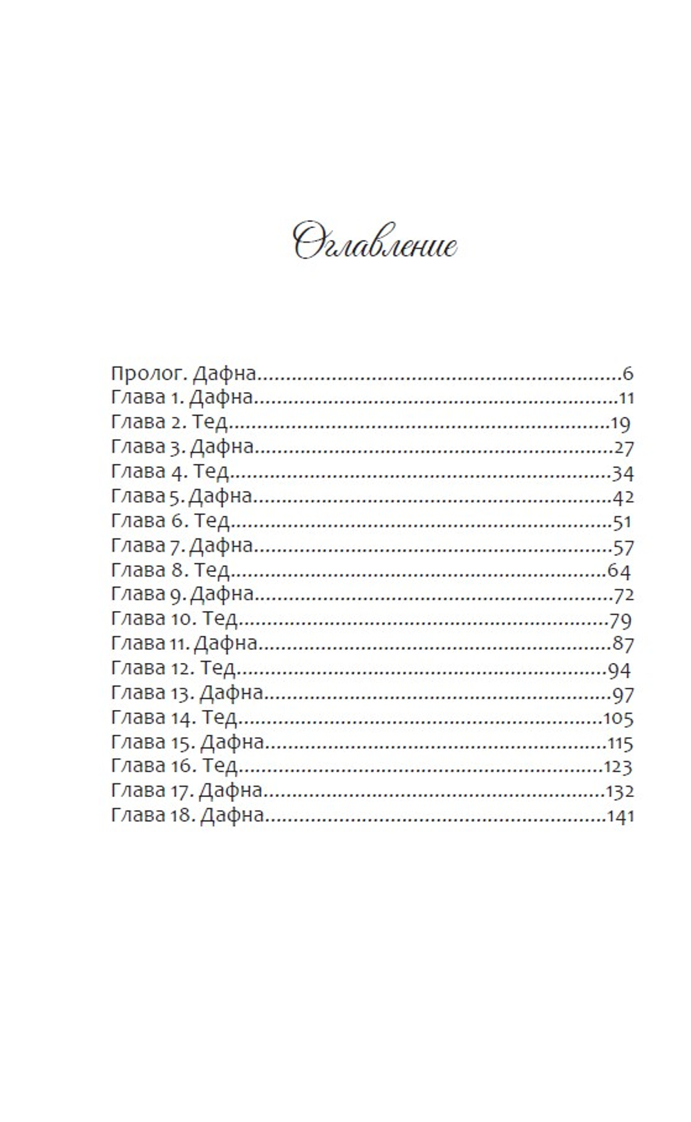 Воровка. Предзаказ. Открытка в подарок. Выход в апреле 2026 г.