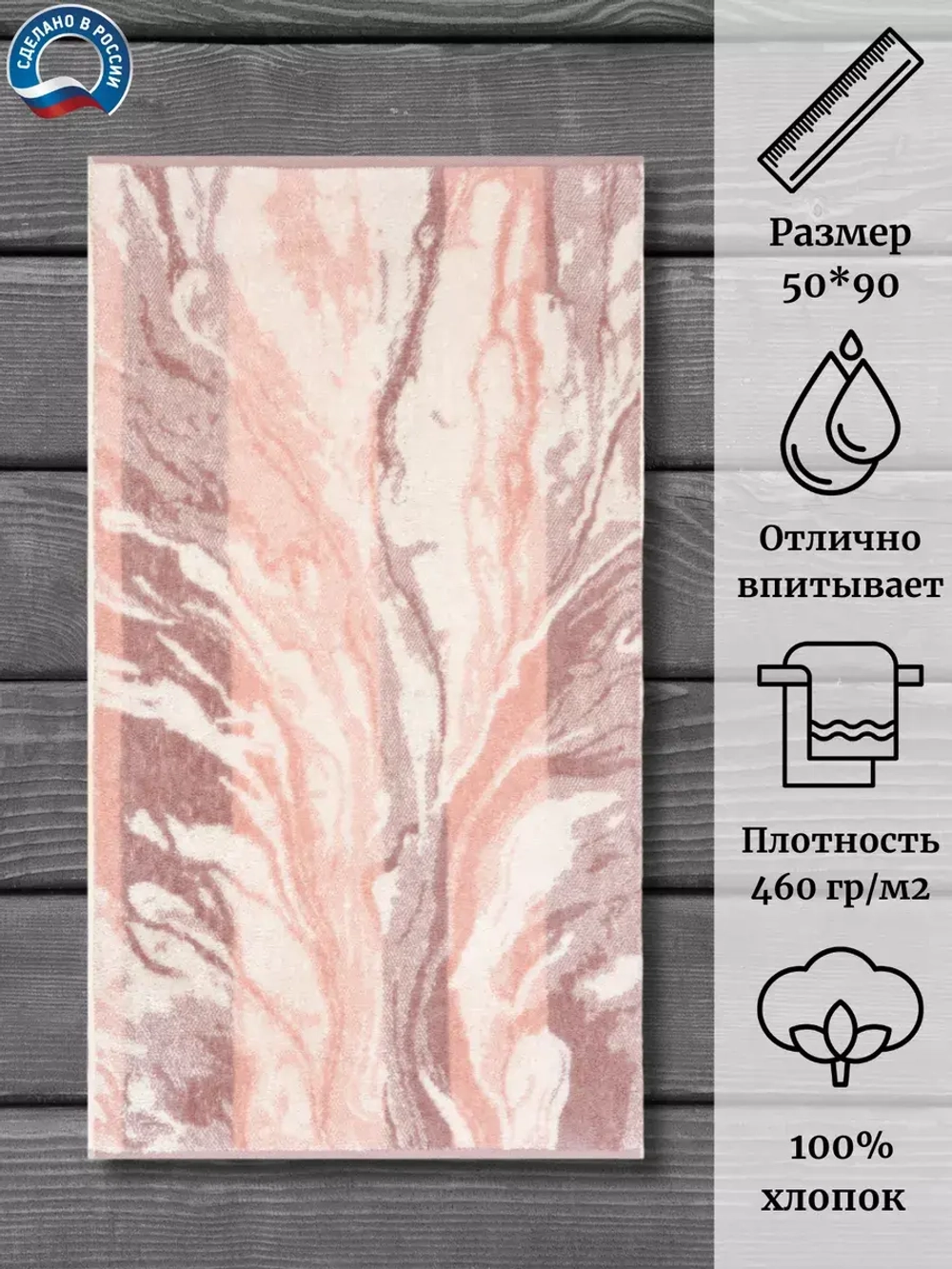 Полотенце махровое 100% хлопок ПЦ-2602-3528 (50*90)