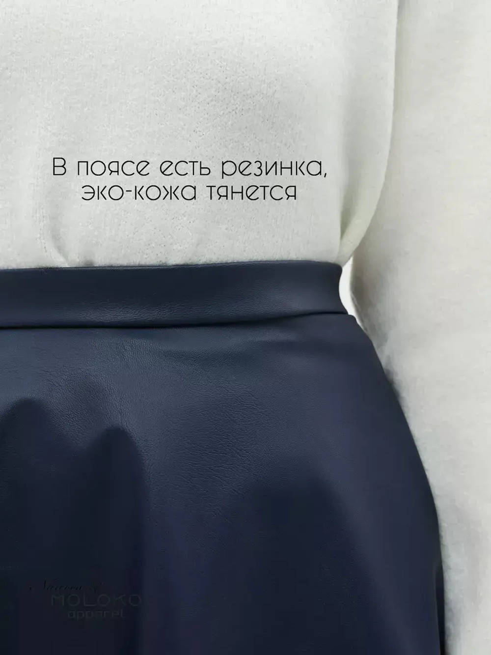 Юбка кожаная миди трапеция