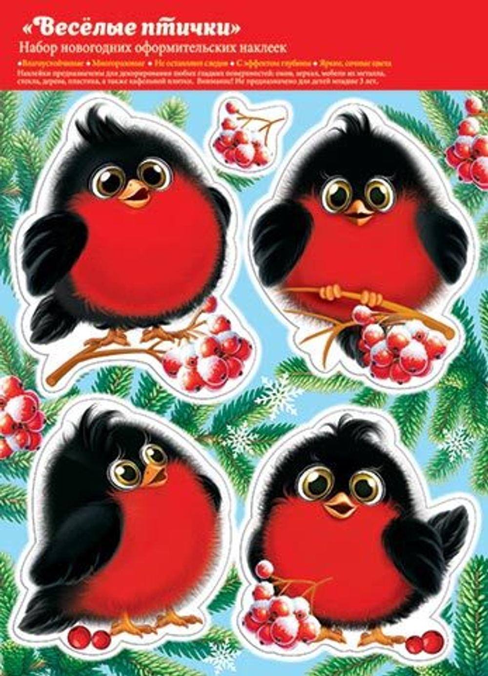 Витражная наклейка 24*33см "Весёлые птички"