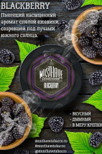 Must Have - Blackberry (125г)