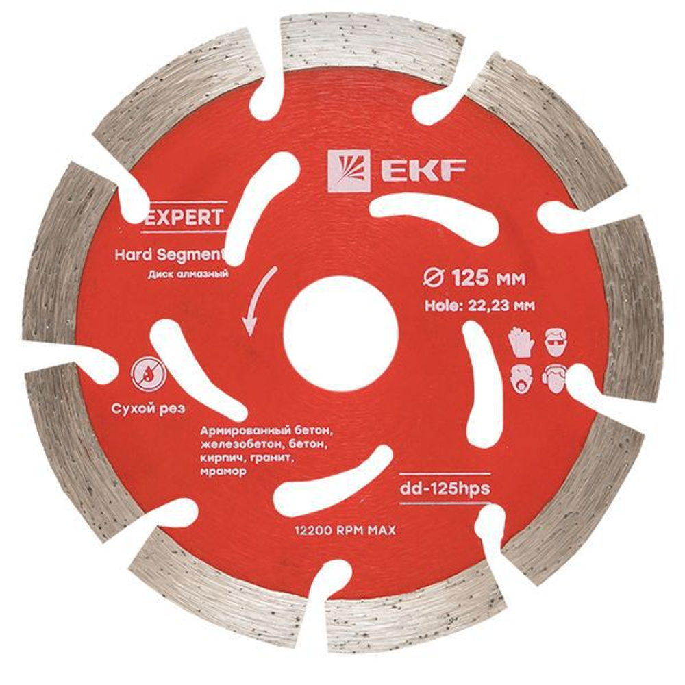 Диск алмазный Hard Segment 125х22.23мм Expert EKF dd-125hps