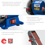 Станок заточной Зубр 300Вт d150мм с шлифовальной лентой