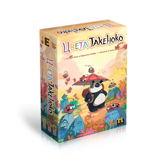 "Цвета Такеноко"