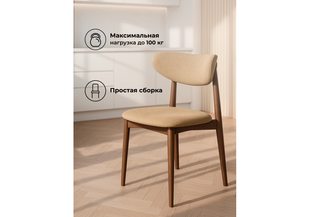 Стул деревянный Woodville Фарго бежевый, миланский орех, ножки орех