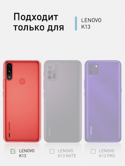 Чехол ROSCO для Lenovo K13 оптом (арт. LN-K13-COLOURFUL-BLACK)