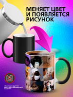 Кружка хамелеон с приколом "Берегите меня"