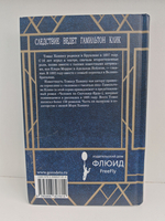 Человек из Скотланд-Ярда