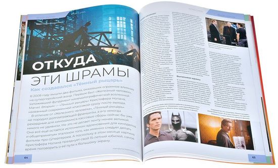 Журнал Мир фантастики №236 (июль 2023)