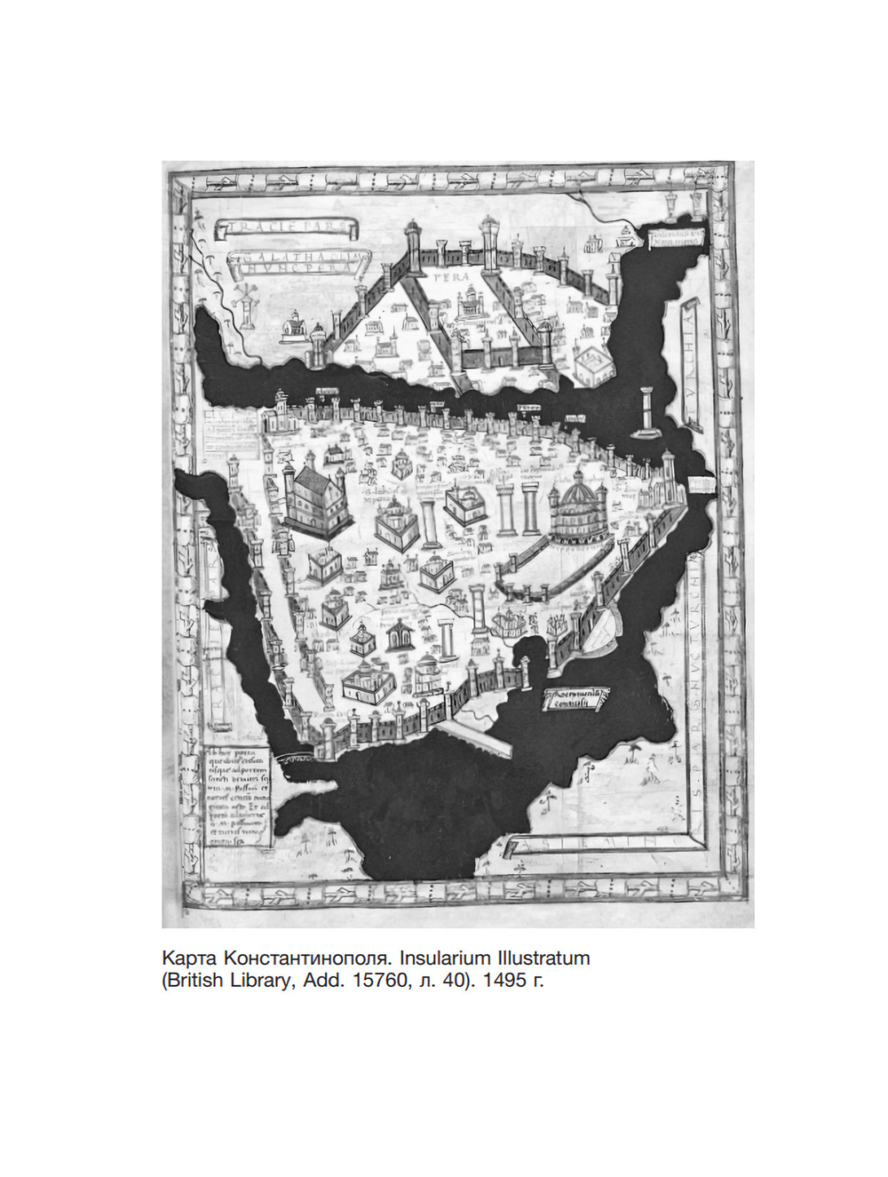 Константинополь