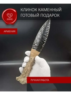 Обсидиановый клинок с рукоятью из рога косули от 22 см (под заказ)