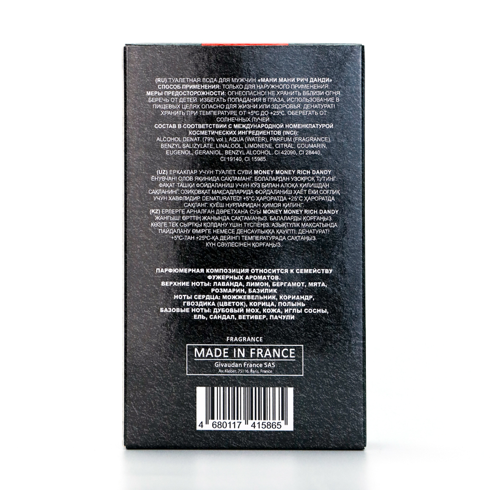 Вода туалетная Money Money Rich Dandy (Мани Мани Рич Данди) – 100ml for men