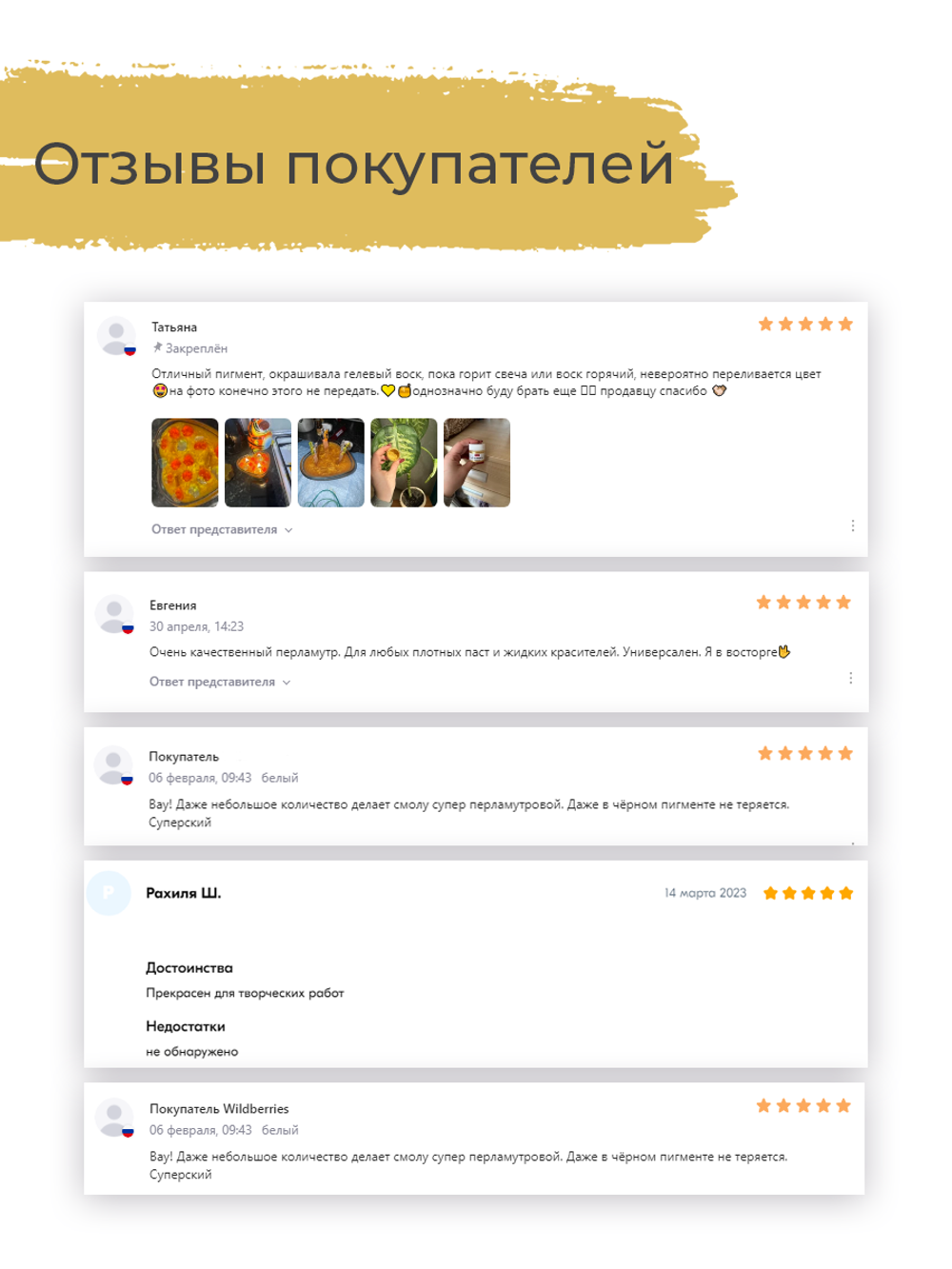 Перламутровый пигмент «Золото» 20 мл