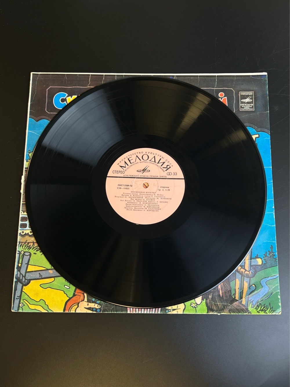 5 LP Набор из 5 виниловых пластинок детские сказки и песни : Волшебное колечко / Сказки К. Чуковского / Гулливер / Маугли и др. 12 дюймов Мелодия СССР
