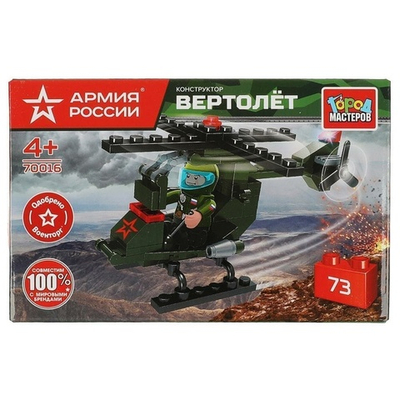 Конструктор пластмассовый 73эл. "Армия России. Военный вертолет" 70016-BY (Город мастеров)