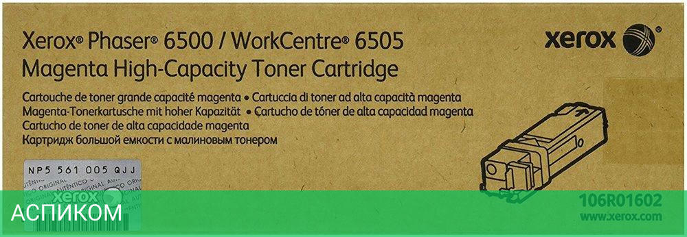 Картридж Xerox 106R01602