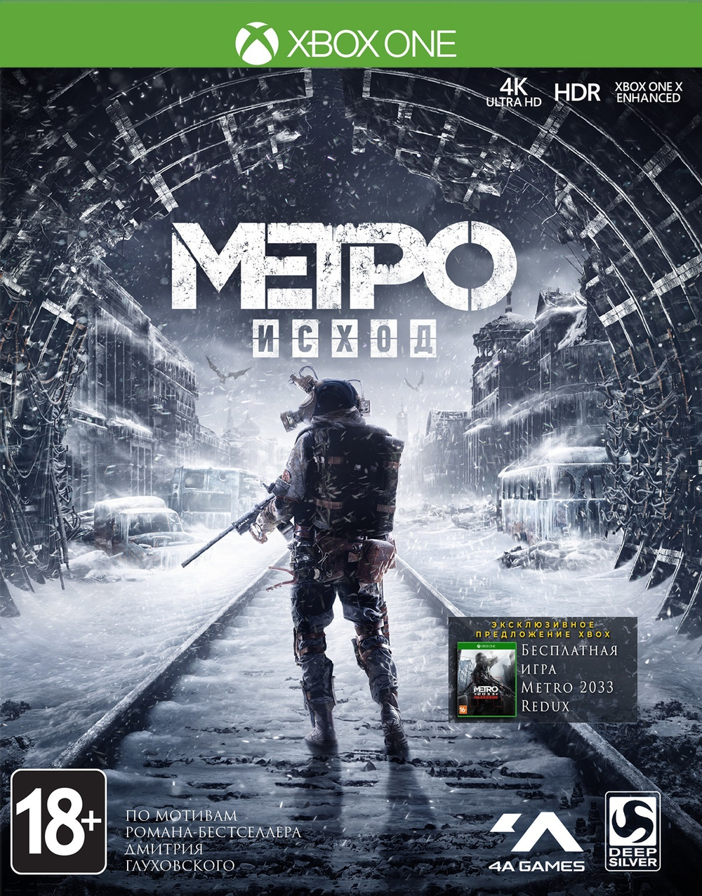 Metro: Исход (Exodus) Издание первого дня (диск для Xbox One/Series X, полностью на русском языке)