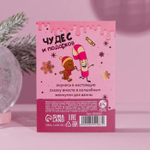 Соляной жемчуг для ванны «С Новым годом!» с ароматом лаванды - 100 гр.