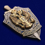Знак "Почетный сотрудник контрразведки" Учреждение: 12.03.1994