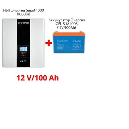 ИБП Энергия Smart 1000