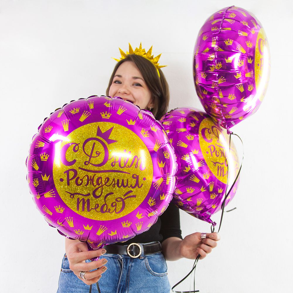 Шар (18''/46 см) Круг, С Днем Рождения! (короны для принцессы), Розовый, 1 шт. в упак.