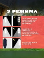 Светильник на солнечной батарее уличный, Аккумуляторный, С датчиком движения, Водонепроницаемый, Мощный