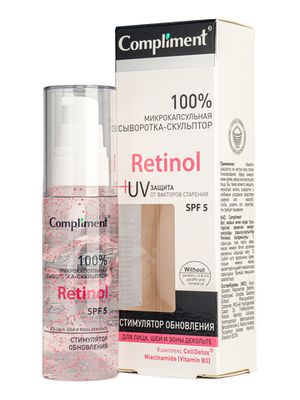 Compliment микрокапсульная сыворотка-скульптор для лица, шеи и зоны декольте Retinol