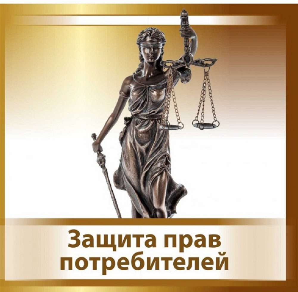 Дела о защите прав потребителей в сфере торговли, услуг и т.п