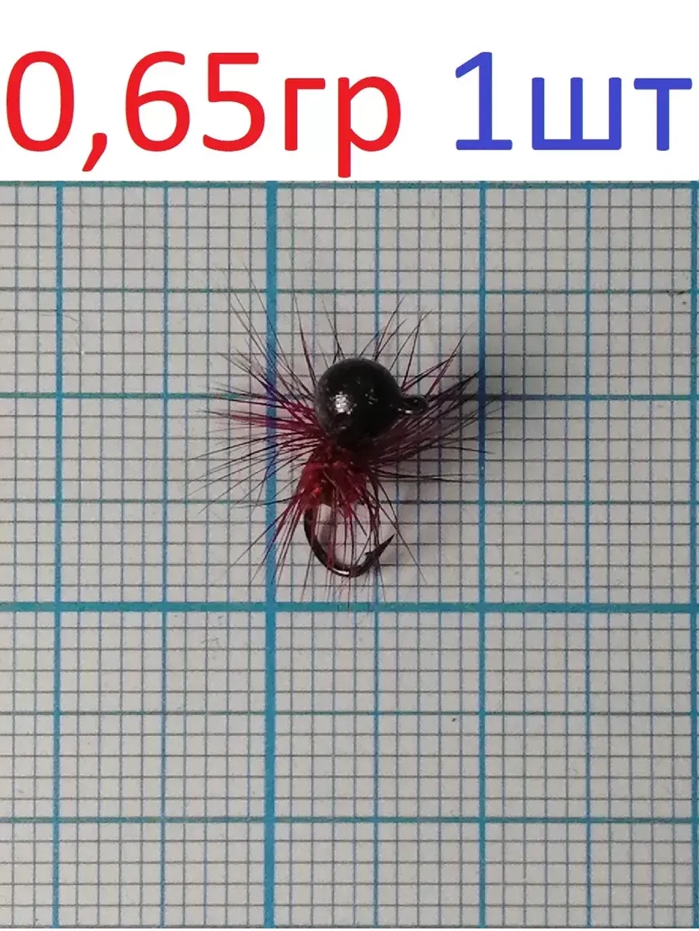 Мормышка вольфрамовая "Шар с ушком Муха"