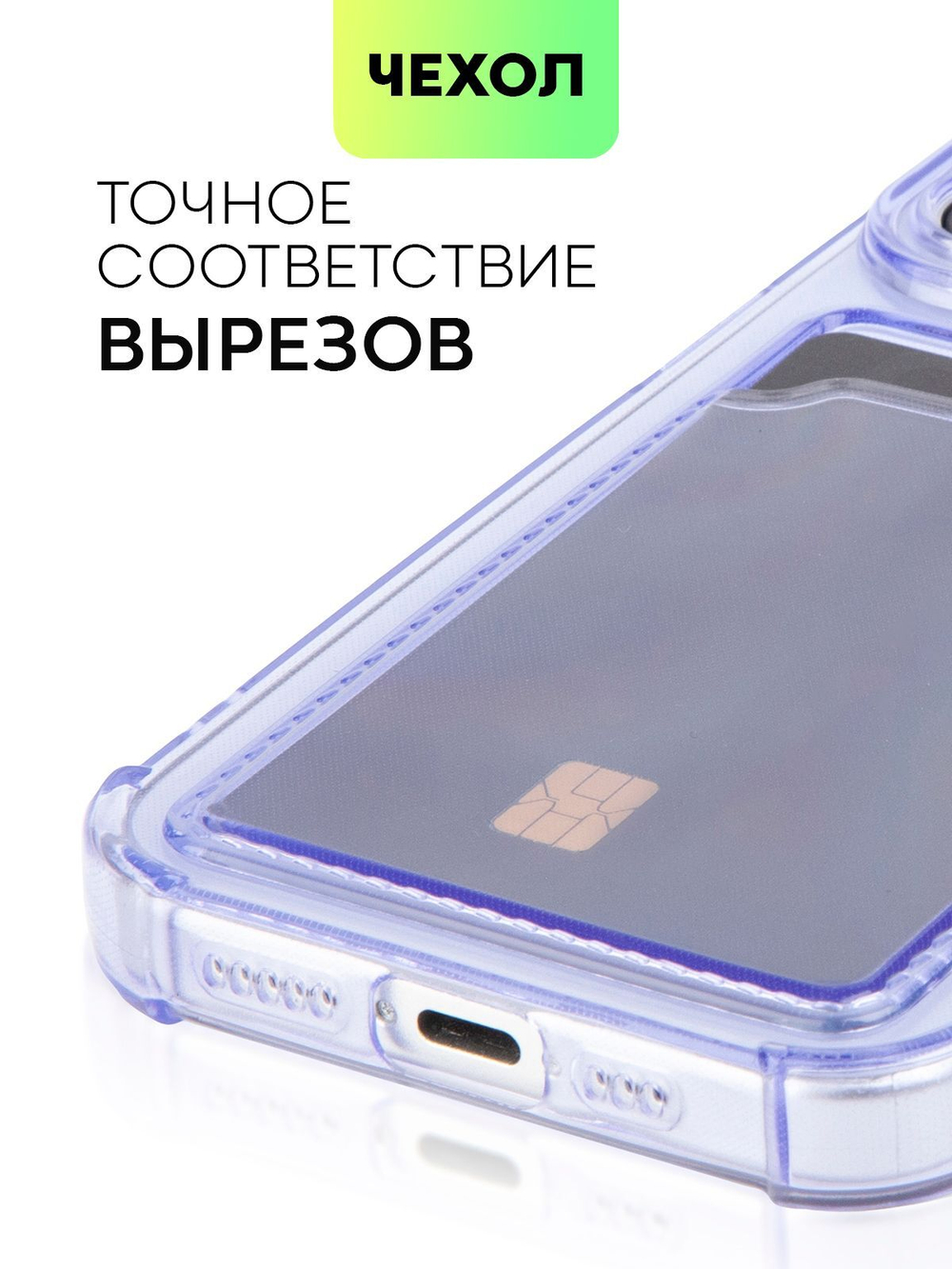 Чехол BROSCORP для Apple iPhone 15 Pro (арт.IP15PRO-HARD-TPU-POCKET-PURPLE )