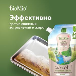 Средство для мытья посуды, Refill BioMio, 500 мл