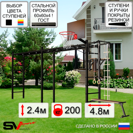 Уличная шведская стенка Sv Sport рукоход х 2 У51000К (Турник/Брусья/Скамья/Щит баскет/Канат/кольца/лестница)